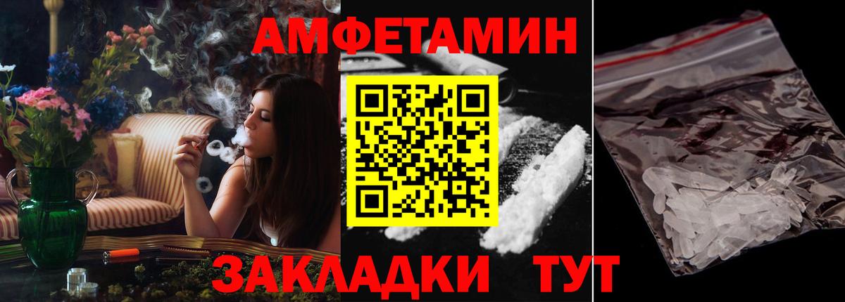 АМФЕТАМИН  АМФ Premium  Вход с VPN  Нерюнгри 
