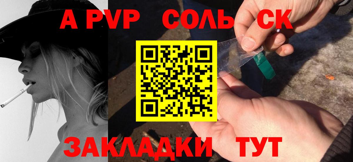 A-PVP Crystall  Альфа ПВП Соль  Вход с VPN  Нерюнгри  купить наркотики цена  APVP Соль  Alpha-PVP 