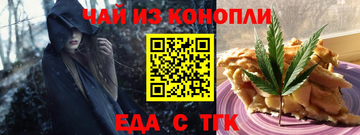 Cannafood марихуана Нерюнгри