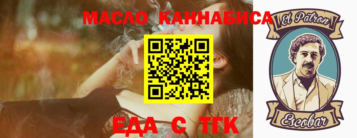 Кодеин Нерюнгри