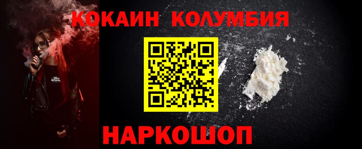 Нерюнгри  Cocaine Боливия  Вход с VPN  Cocaine  COCAIN Перу 