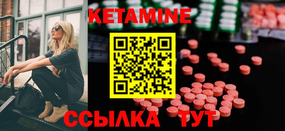 КЕТАМИН VHQ Нерюнгри