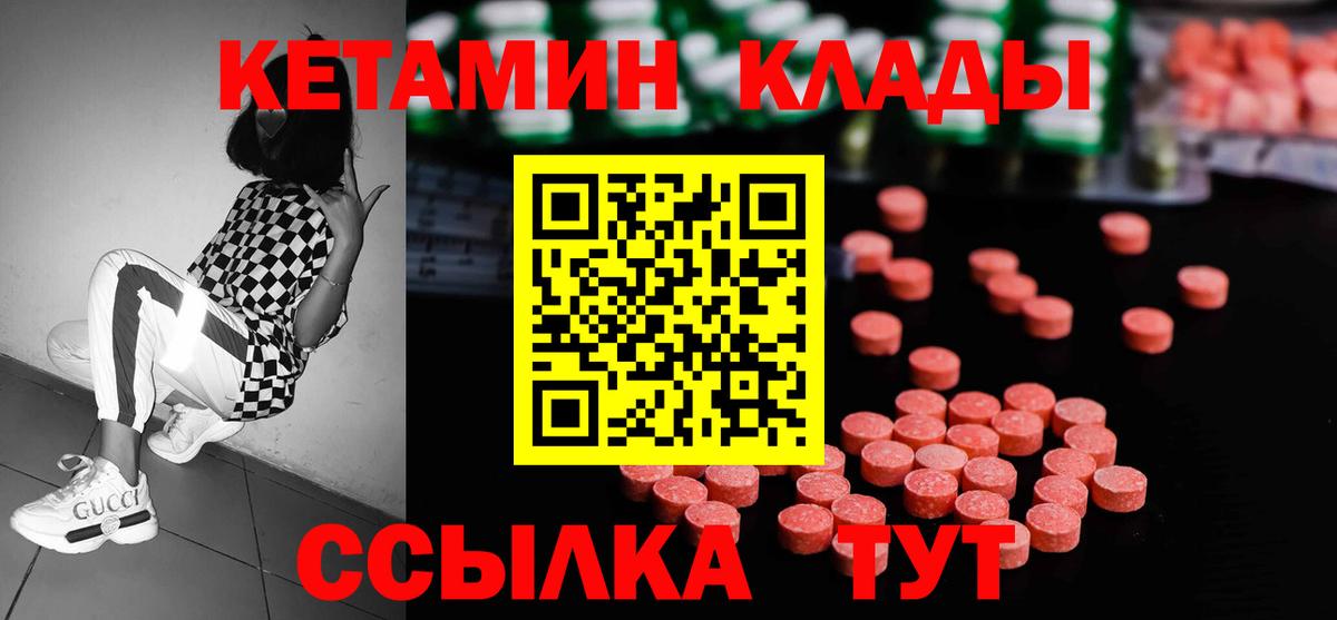 Нерюнгри  КЕТАМИН VHQ    рабочий сайт  Вход с VPN 
