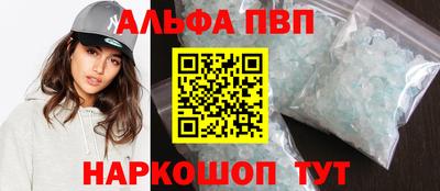 альфа пвп VHQ Уссурийск