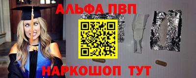 альфа пвп VHQ Уссурийск