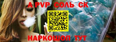 альфа пвп VHQ Уссурийск