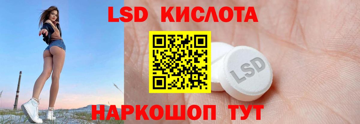 Лсд 25 экстази кислота  Вход с VPN  Нерюнгри 