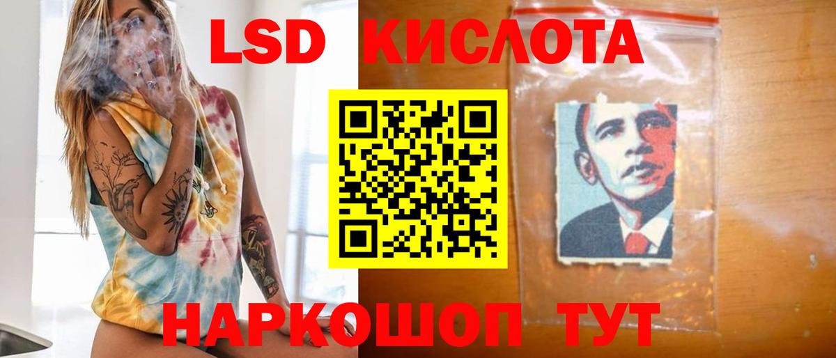 LSD-25 экстази ecstasy Нерюнгри