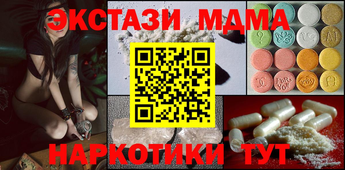 МДМА crystal  Вход с VPN  МДМА  Нерюнгри  МДМА молли 