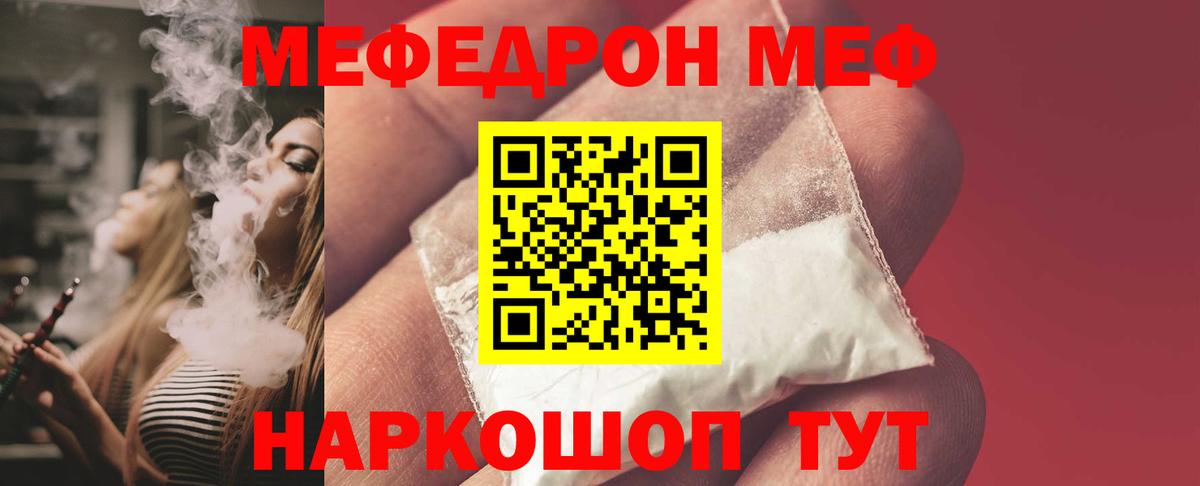 МЯУ-МЯУ  Вход с VPN  Мефедрон кристаллы  Нерюнгри  МЯУ-МЯУ  Меф мяу мяу 