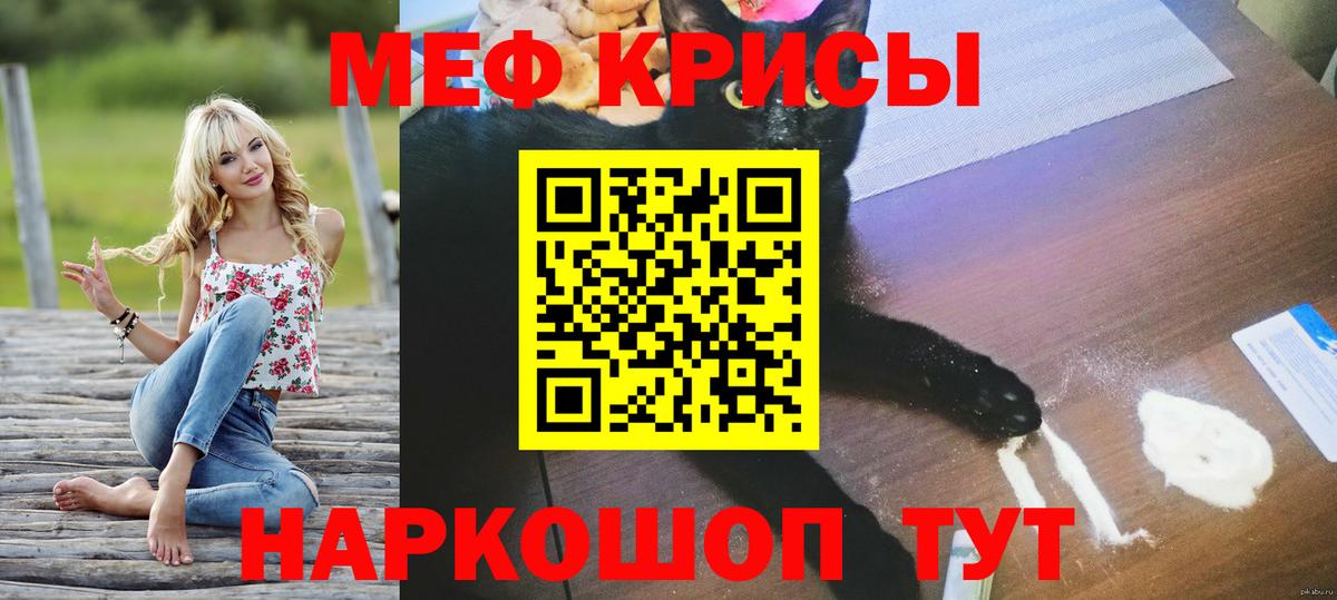 Меф мяу мяу кристаллы Нерюнгри