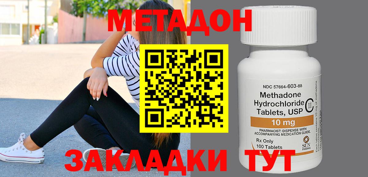 МЕТАДОН VHQ  Вход с VPN  Нерюнгри  МЕТАДОН мёд 