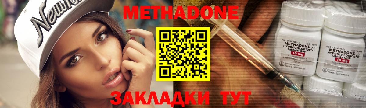 МЕТАДОН VHQ Нерюнгри
