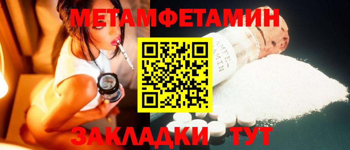 Метамфетамин Methamphetamine Нерюнгри