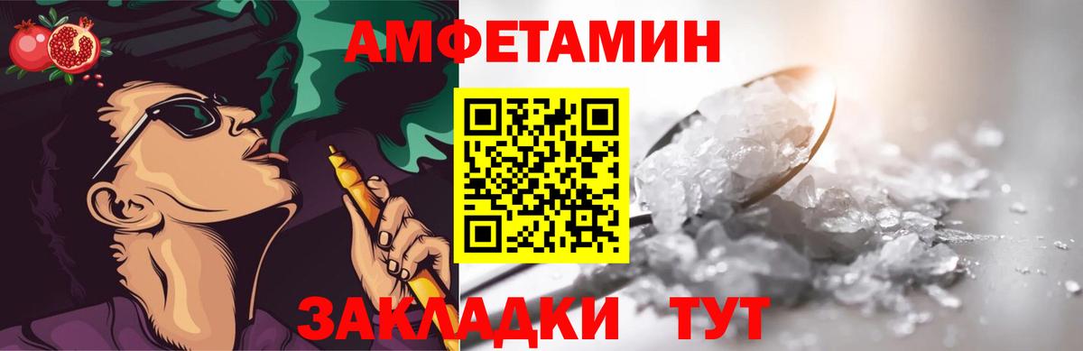 Метамфетамин винт  Метамфетамин винт  МЕТАМФЕТАМИН  Нерюнгри  Вход с VPN 