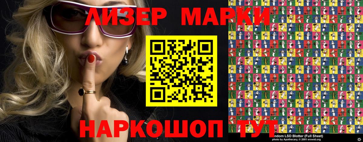 Марки 25I-NBOMe 1,5мг Нерюнгри