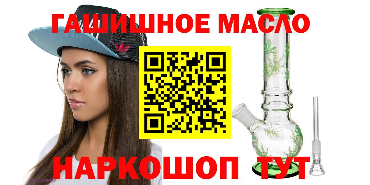 Дистиллят ТГК гашишное масло Нерюнгри